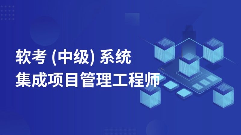 金融行业系统集成公司排名前十