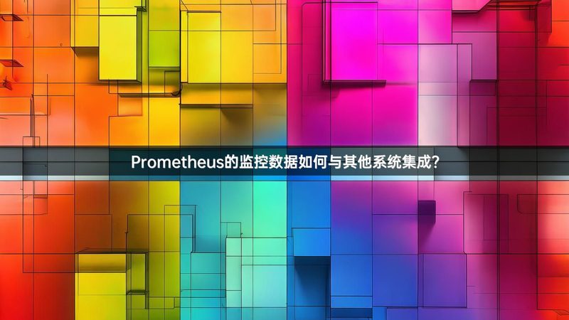 如何评估本地系统集成厂家的优劣？**