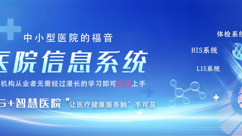 病房交互终端：规格型号尺寸解析**